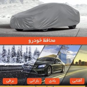 چادر چهار فصل ضد آب پژو مناسب پراید رانا پارس تیبا ساینا