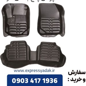 کفپوش خودرو تارا مدل AM پنج بعدی چرم